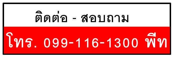 ติดต่อซื้อยาสลบ