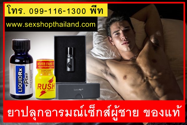 ยาปลุกอารมณ์ผู้ชาย 7-11 ยาเซ็กคุณภาพรีวิวของแท้