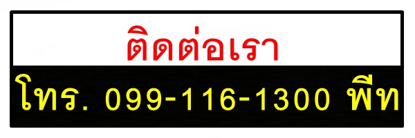 ติดต่อซื้อยาปลุกชาย Liquid Rx รีวิวสินค้าของแท้
