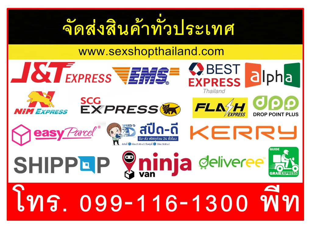 จัดส่งยาปลุกเซ็กส์ของแท้เก็บเงินปลายทาง