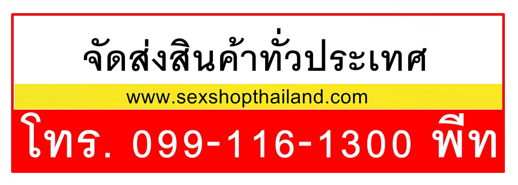 ติดต่อซื้อยาปลุกเซ็กส์หญิงชาย