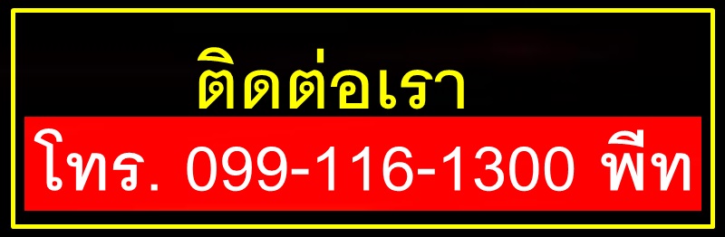 ติดต่อซื้อยาปลุกเซ็กส์sexshopthailand